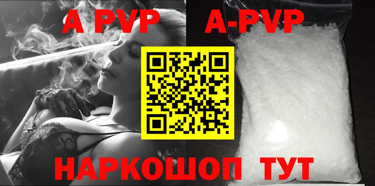 Alpha PVP кристаллы  A-PVP кристаллы  Клин  Альфа ПВП СК  купить  сайты  Вход с VPN 