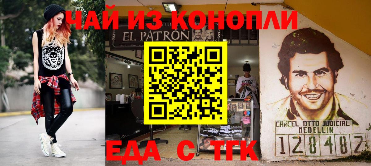 Клин  Еда ТГК марихуана  Вход с VPN 