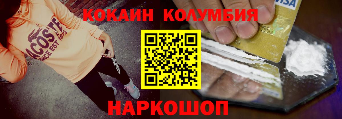 Cocaine Fish Scale Клин