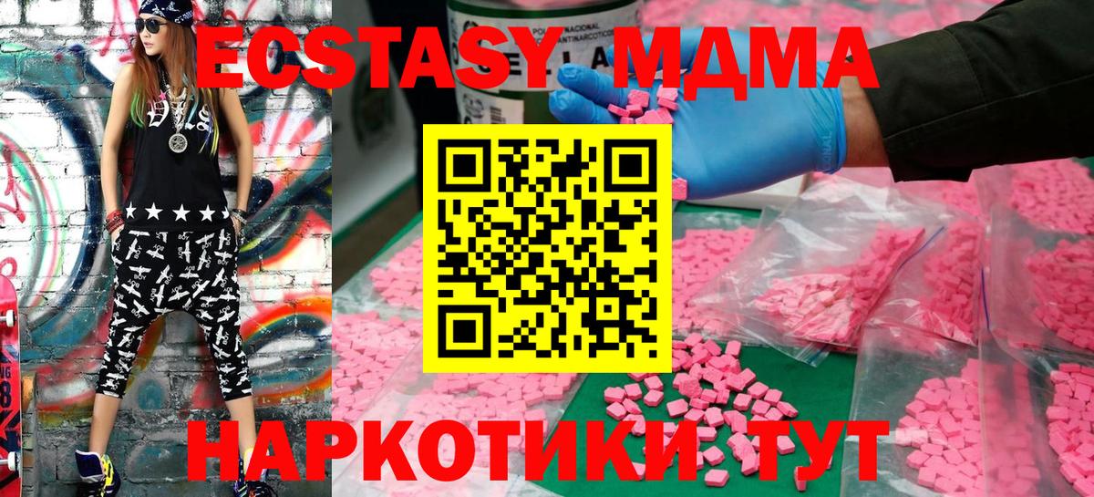 Клин  Ecstasy MDMA  ОМГ ОМГ зеркало  Ecstasy  Экстази диски  даркнет телеграм  Вход с VPN 