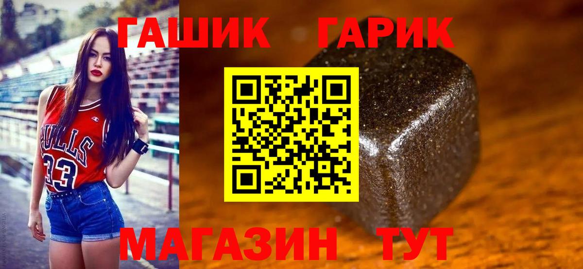 ГАШ 40% ТГК Клин