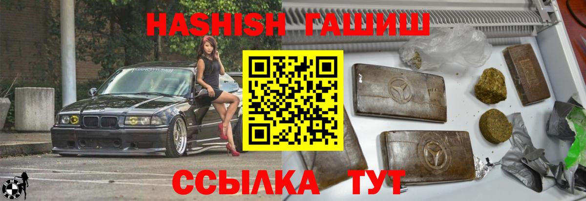 Гашиш Premium  Вход с VPN  Клин  Гашиш гашик 