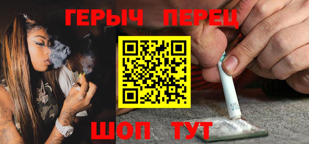 ГЕРОИН гречка Клин