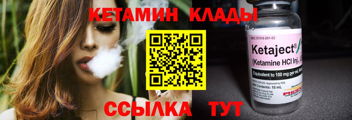 КЕТАМИН ketamine Клин