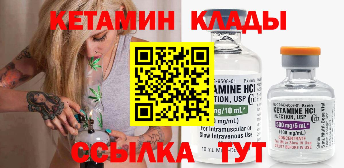 Клин  Кетамин VHQ  shop телеграм  КЕТАМИН VHQ  Вход с VPN 