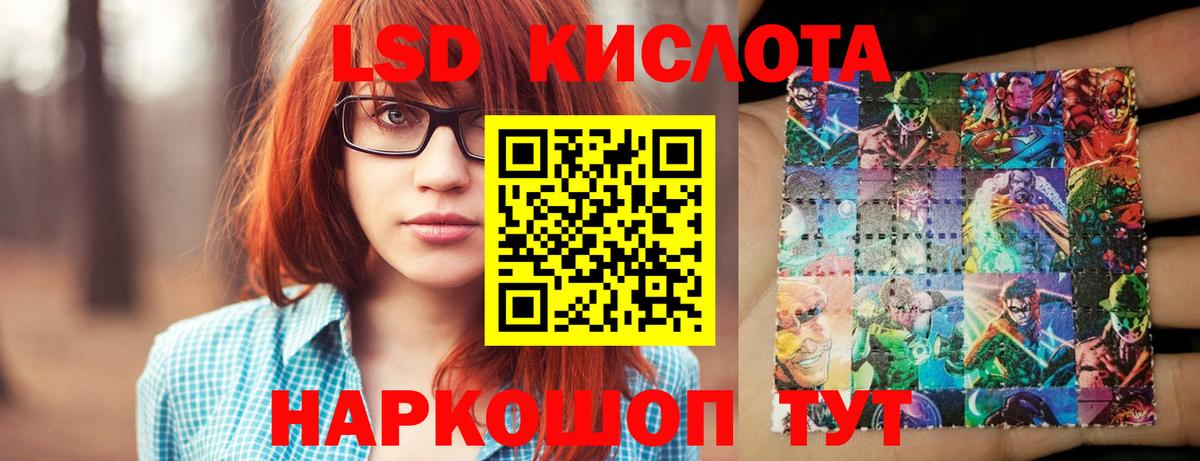 ЛСД экстази кислота  Вход с VPN  Клин 