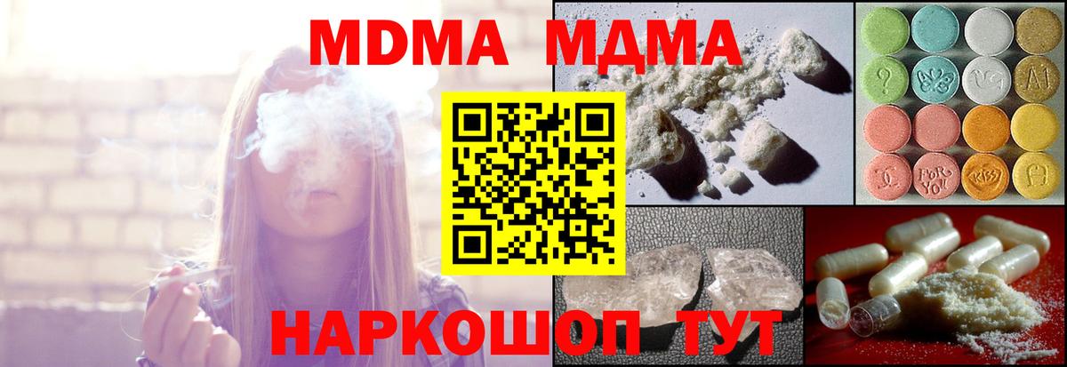 МДМА VHQ Клин