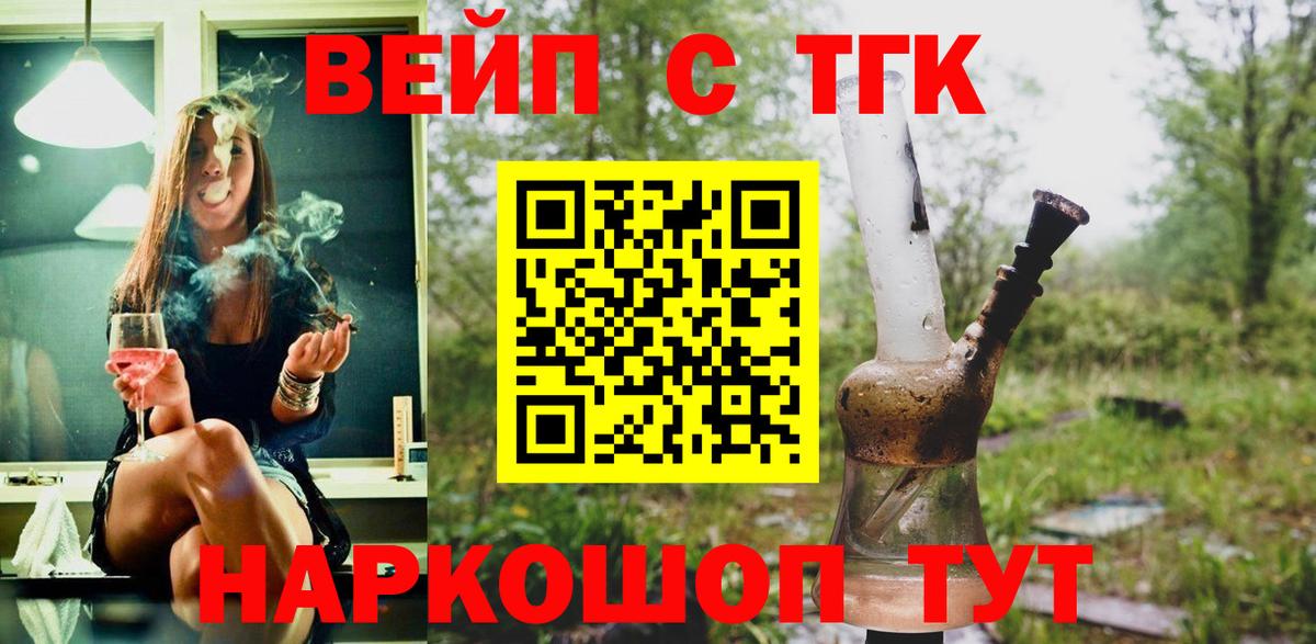 Клин  Дистиллят ТГК жижа  Вход с VPN 
